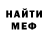 Меф мука Mr.Pavel 317
