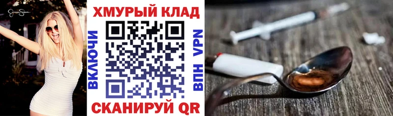 Героин хмурый  Ковров 