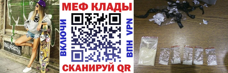 Меф 4 MMC  сколько стоит  Ковров 